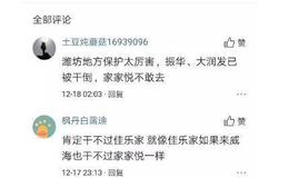 说实话，在头条我只看评论，就能学到很多东西