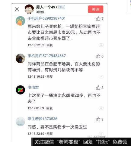 百大合家福是上市公司合肥百货的连锁超市品牌