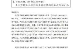 <em>星期六</em>8天7涨停 控股股东方面拟减持不超5%股份