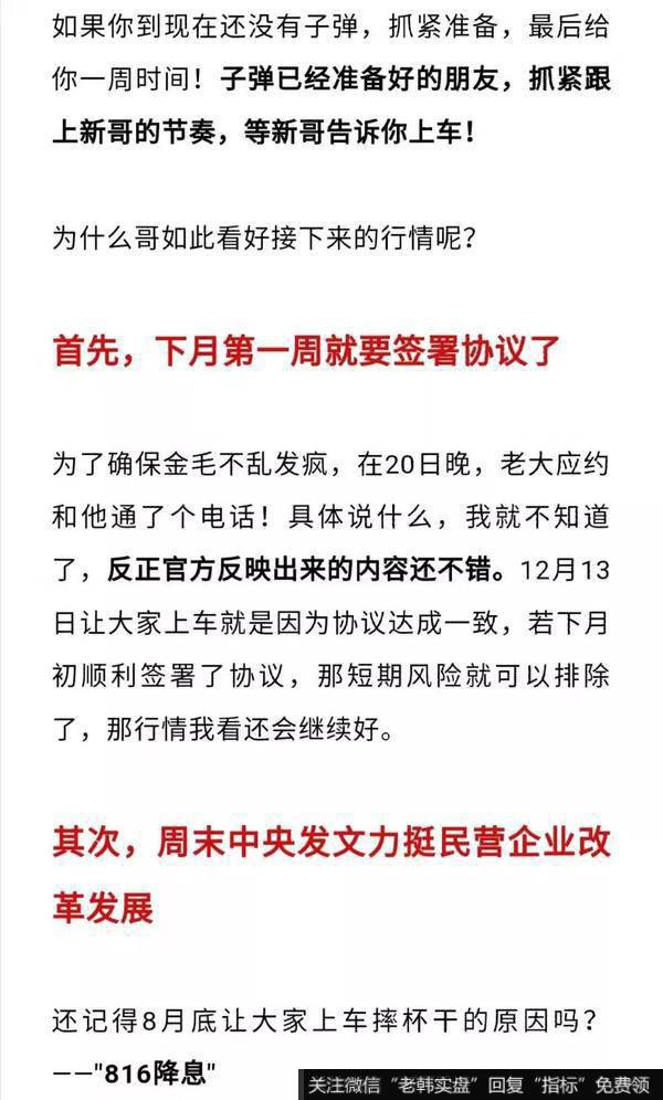 新哥股评：完美躲过下跌，待姨妈期结束后，重新上车！2