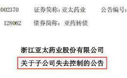 重要子公司失控 这家公司炸雷！股东难眠：“平安夜”不平安