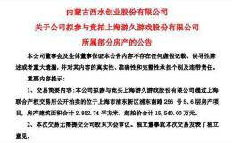 8套房“惊动”监管层！亏损15亿、子公司陷流动性危机、却帮他人保壳