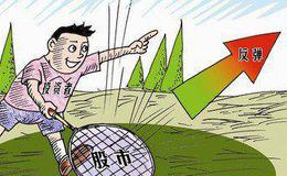 这样来分清反弹和反转