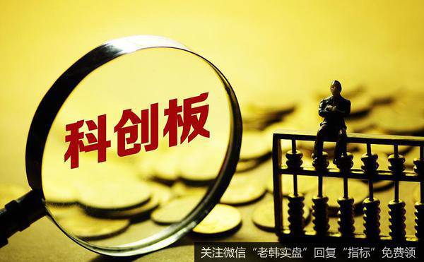 优刻得等三公司注册生效 科创板首迎“同股不同权”