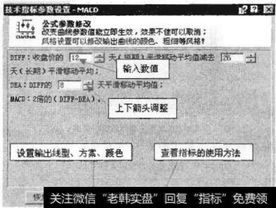 图9-28 公式参数修改界面