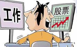 <em>如何选股</em>：挑选适度放量黑马
