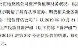 合计减值超百亿元 股价挺住没跌停！这两家上市公司为何能如此淡定？