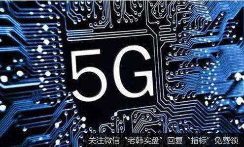 华为最新一代处理器将采用6nm工艺,5G芯片题材<a href='/gainiangu/'>概念股</a>可关注