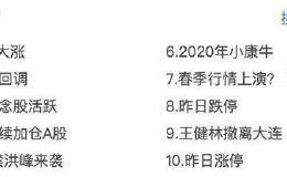 一则消息引爆多股涨停！种业股火了 机构热议转基因玉米