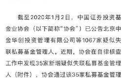 又有私募“失联”！20亿产品爆雷 上市公司踩雷 更有“先锋系”也出大事！