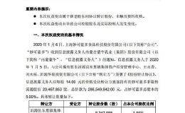 妙可蓝多：内蒙蒙牛受让公司5%股份