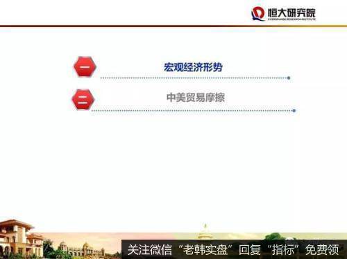 任泽平股市最新相关消息：2020年四大建议：房地产政策应回归中性稳定2