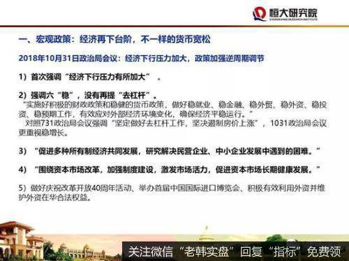 任泽平股市最新相关消息：2020年四大建议：房地产政策应回归中性稳定3