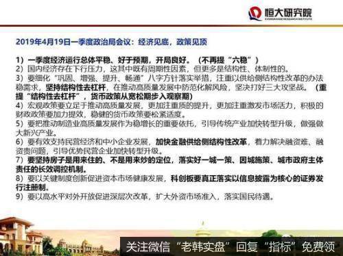 任泽平股市最新相关消息：2020年四大建议：房地产政策应回归中性稳定5