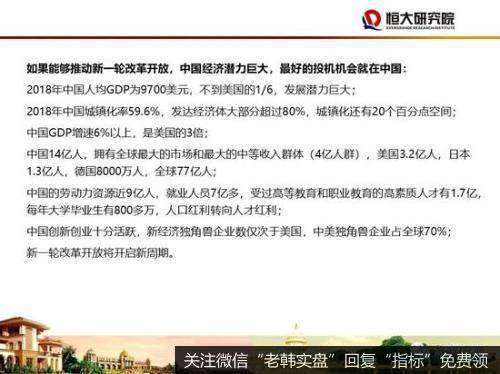 任泽平股市最新相关消息：2020年四大建议：房地产政策应回归中性稳定30