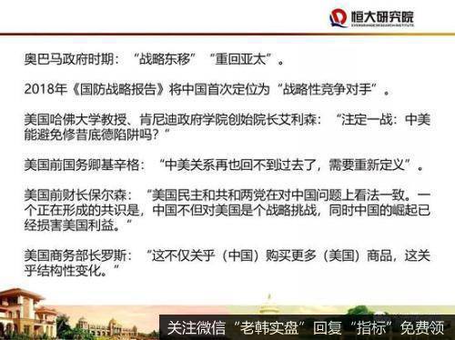 任泽平股市最新相关消息：2020年四大建议：房地产政策应回归中性稳定36