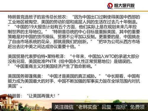 任泽平股市最新相关消息：2020年四大建议：房地产政策应回归中性稳定37