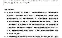 银行增持有点频！上海银行三家股东联手 大举增持逾19亿！