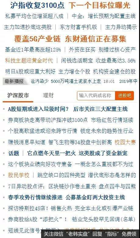 新哥股评：口红网红李佳琦，爆红炒红传媒股！2