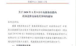 农业农村部：去年12月全国生猪出栏量环比大幅增长14.1%