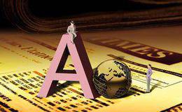 炒股赚钱方法：机构投资者的误区，拆股不尽是好事