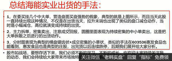 庄股洗盘出货实战教学