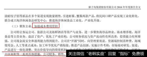 为了保壳，獐岛日子过得清苦