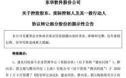 腾讯新年出手A股第一单！股价快翻倍 此时所为何来？