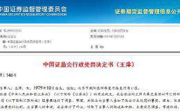 大基金高管泄密 女牛散4700万“all in”！<em>牛股</em>长成了 她却输惨了