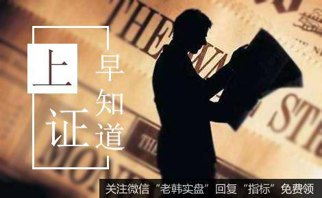 [上证早知道]关键词：消费、5G（2020/1/14)