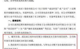 你觉得谁更尴尬？券商研报把“妖股”业绩夸出花 却遭对方澄清“打脸”！