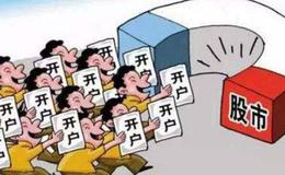 杨德龙<em>股市最新消息</em>：爆款基金频频出现 说明居民储蓄正在往股市