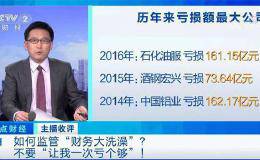 两个乐视网也亏不过它？*ST盐湖预亏超400亿！让我一次亏个够 哪来的勇气？