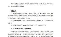 诚迈科技：39.54%限售股将于1月20日上市流通