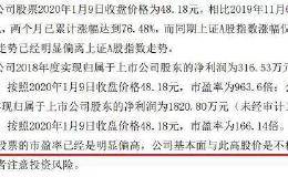 太刺激了！游资进场猛拉3个涨停 公司发公告嫌股价高 4个跌停打回原形