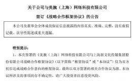 一出手就是4个亿！李佳琦又火了 “送”这家A股涨停！深交所紧急发函