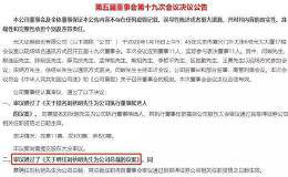 终于官宣了！600亿上市券商迎来新总裁 他将如何冲破“雷区”？