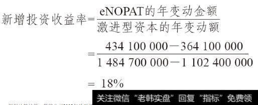 箭牌公司的激进型税后经营净利为3.614亿美元，截至2001年12月31日和2002年12月31日的激进型资本分别为11.024亿美元和14.847亿美元。