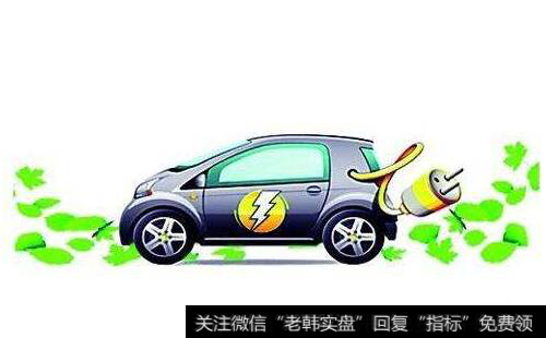 新能源汽车