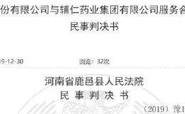 这家券商急了！前河南首富旗下上市公司竟成老赖 拒付发债推介费！