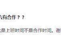 “你究竟能不能蹭上X热点？”面对股民的热情提问 上市公司太难了