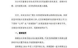 <em>四维图新</em>：特斯拉对车载导航在线功能的调整不涉及公司