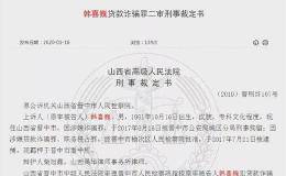 21辆车、4套房 还去澳门赌博！男子用空壳公司骗了7家银行2.5亿