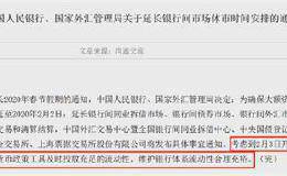 专家：下一轮降准或提前来到！疫情冲击之下 逆周期调节如何加码？