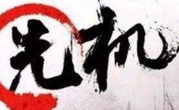 蔡钧毅<em>股市最新消息</em>：也许将迎来第三车的上车良机（1月21日）