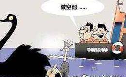 蔡钧毅<em>股市最新消息</em>：阶段性底部将重现，节后黄金坑可期（1月23日）