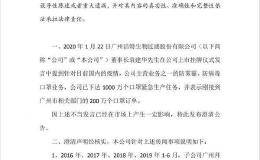 科创板个股洁特生物午后大涨69% <em>股票临时停牌</em>