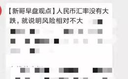 新哥<em>股评</em>：恭喜完美抄底，股票池一周18个涨停板！
