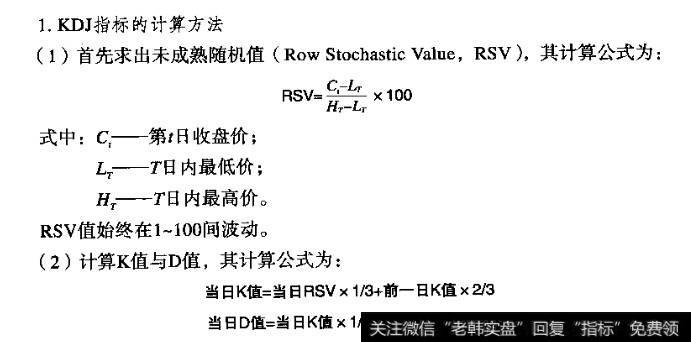 技术分析中的KDJ指标