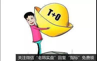 造成了资金清算需要延长一天